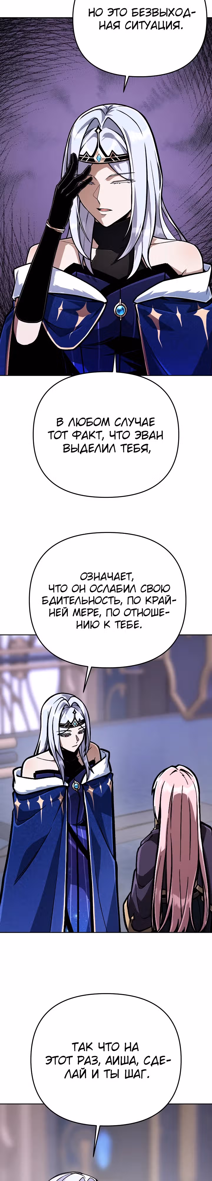 Что делает наш герой? — Том 1 · Глава 37, страница 26