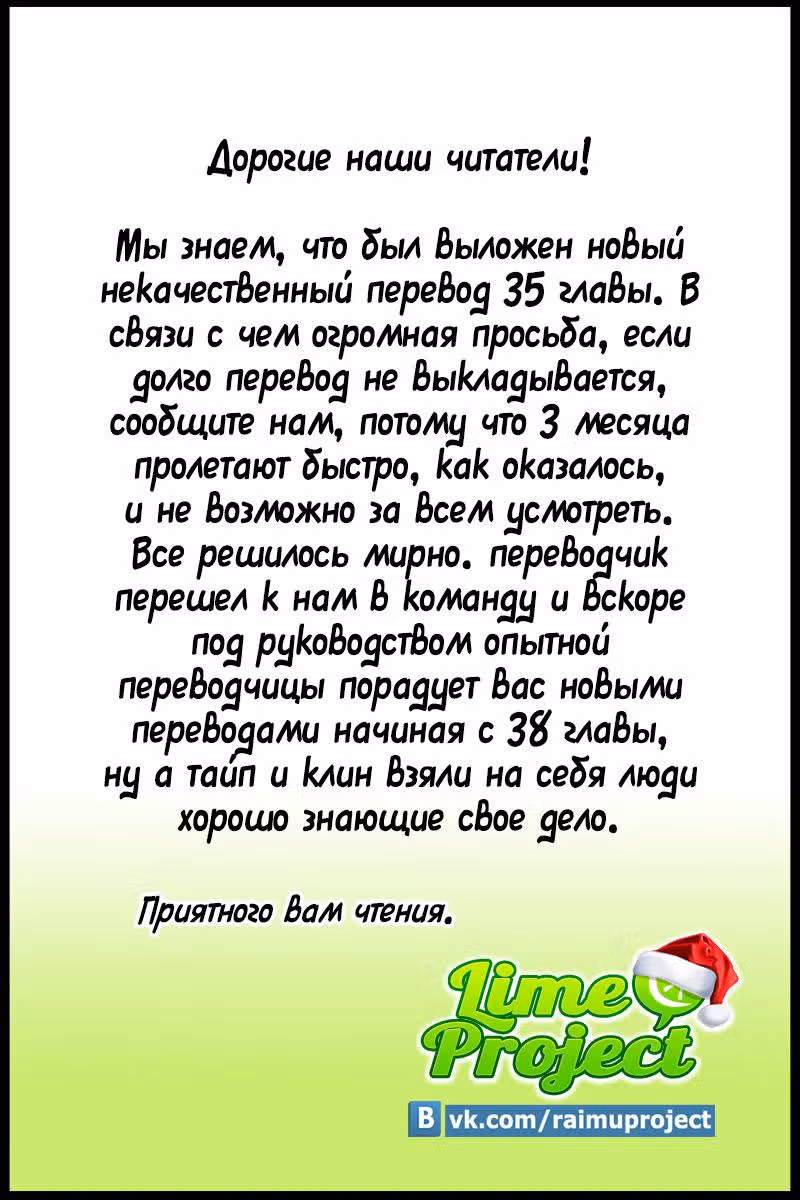 Красная кровь, красное наследие — Том 3 · Глава 35, страница 1