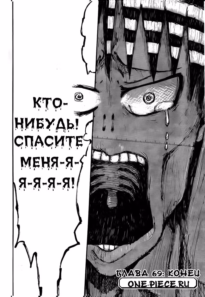 Пожиратель душ — Том 7 · Глава 69, страница 40