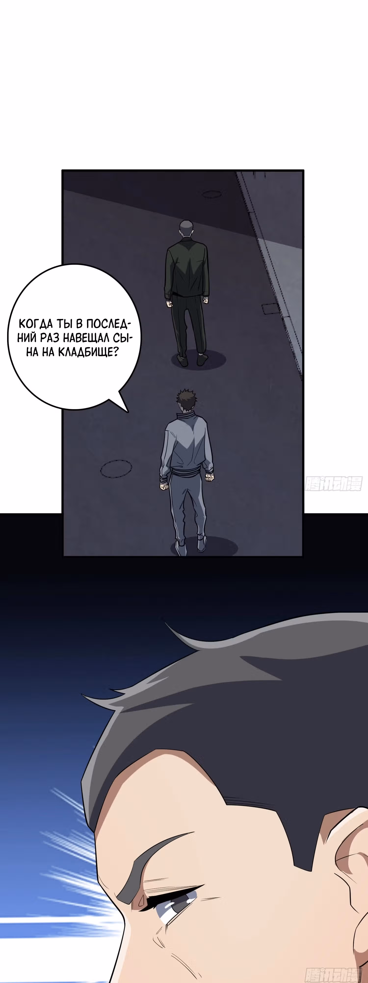 Система всезнания — Том 1 · Глава 14, страница 11