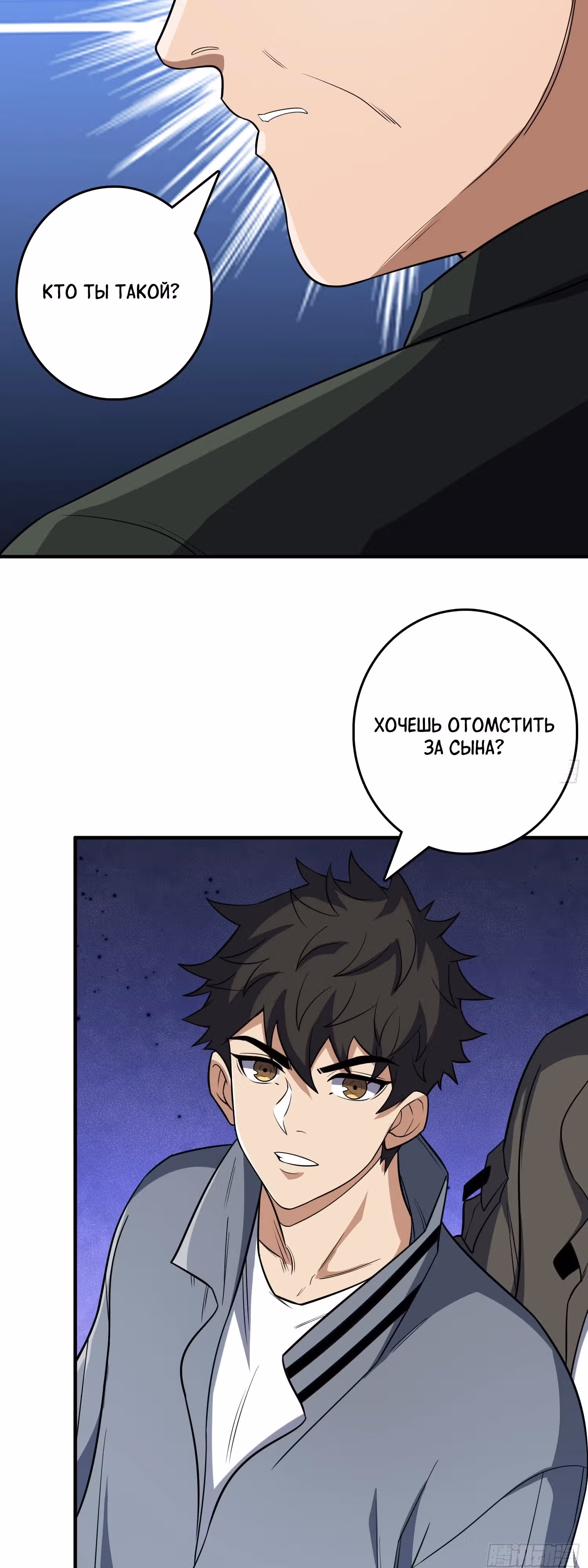 Система всезнания — Том 1 · Глава 14, страница 12