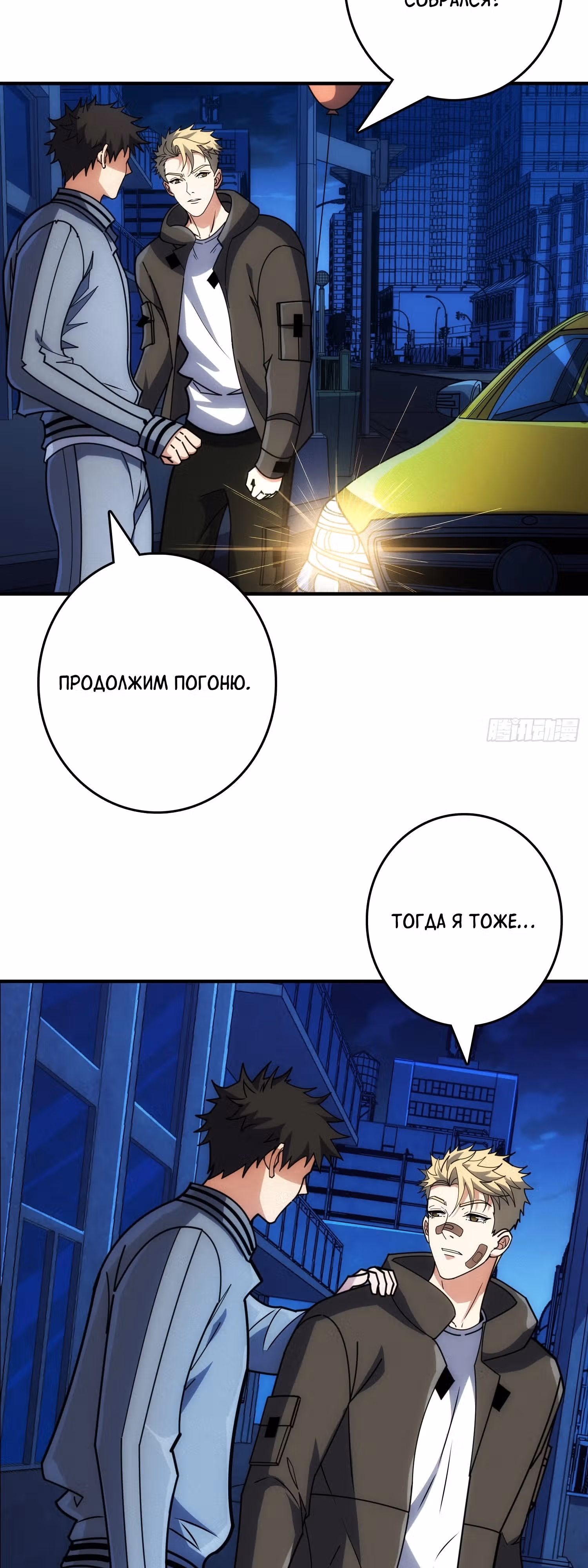 Система всезнания — Том 1 · Глава 14, страница 21