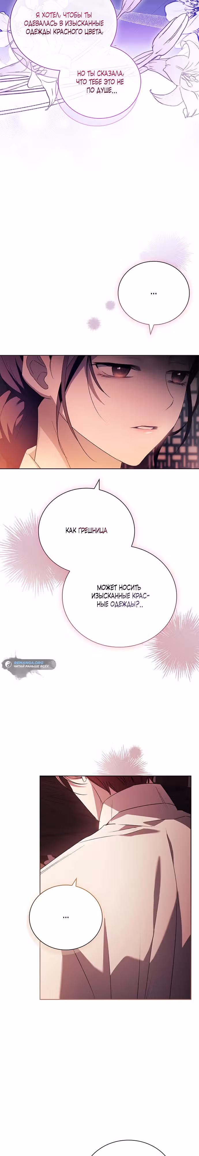 Ребёнок рисующий дракона — Том 1 · Глава 8, страница 11