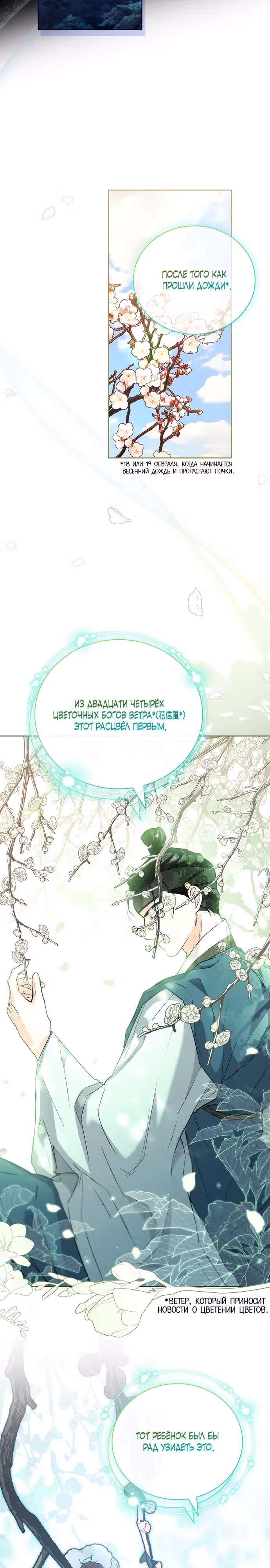 Ребёнок рисующий дракона — Том 1 · Глава 8, страница 22