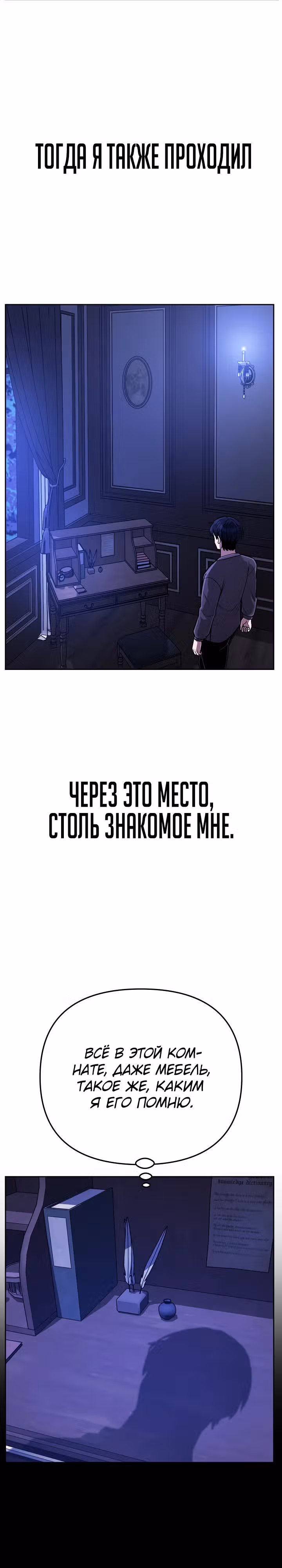 Что делает наш герой? — Том 1 · Глава 38, страница 2