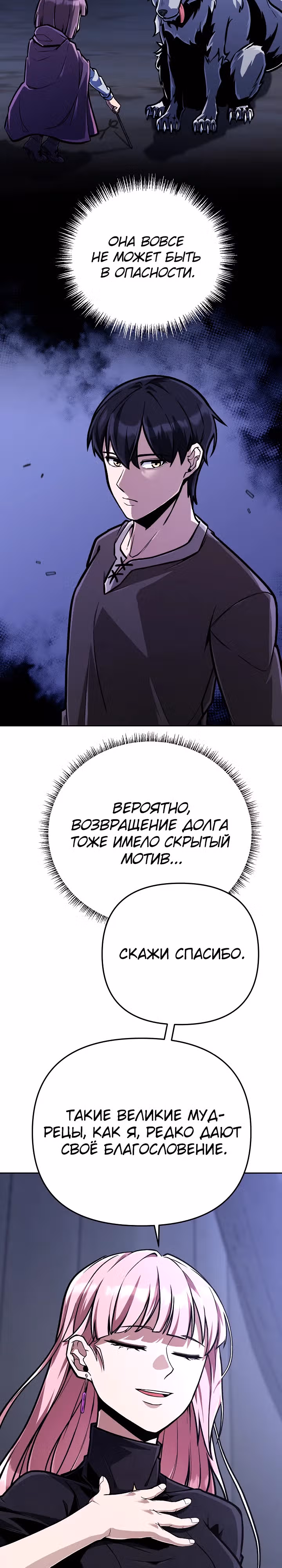 Что делает наш герой? — Том 1 · Глава 38, страница 17