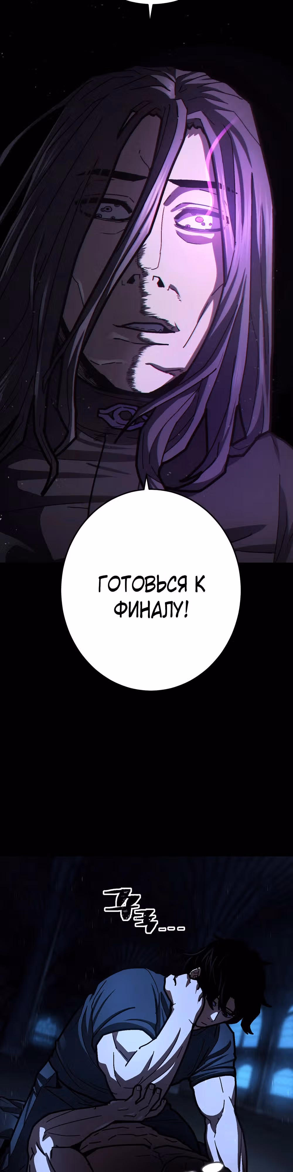 Бездарный человек — Том 1 · Глава 25, страница 16