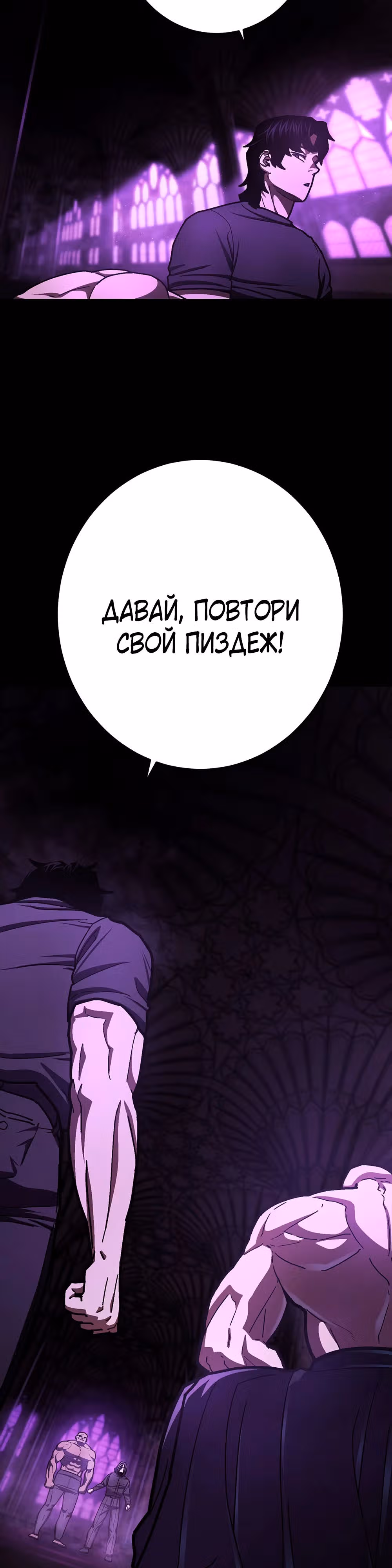Бездарный человек — Том 1 · Глава 25, страница 26
