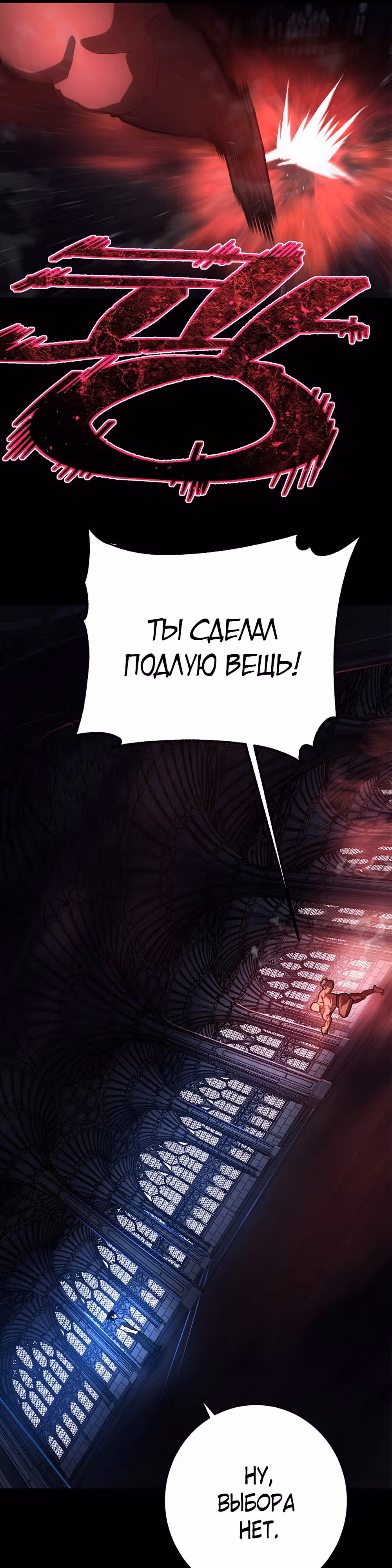 Бездарный человек — Том 1 · Глава 25, страница 35