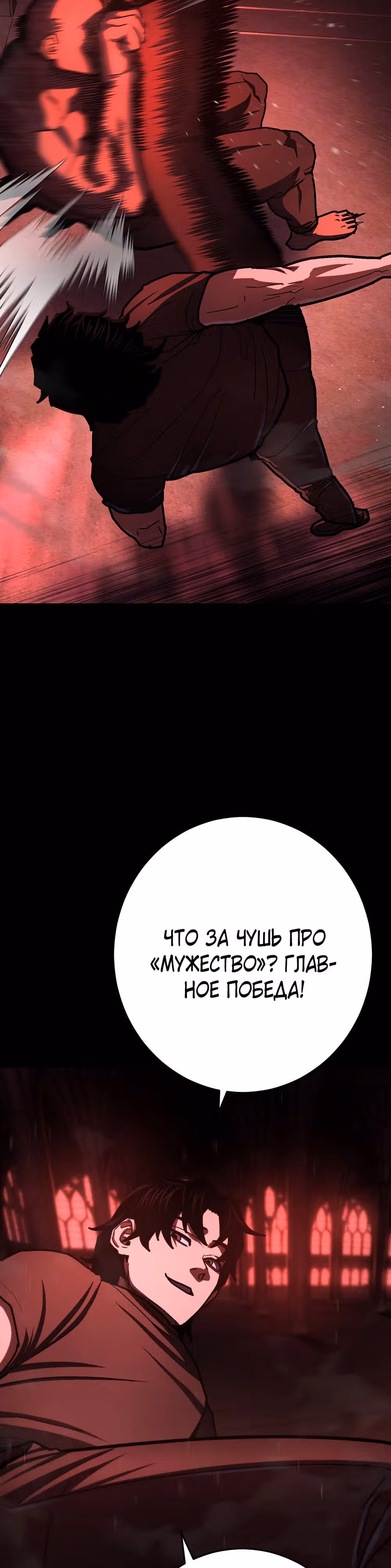Бездарный человек — Том 1 · Глава 25, страница 41