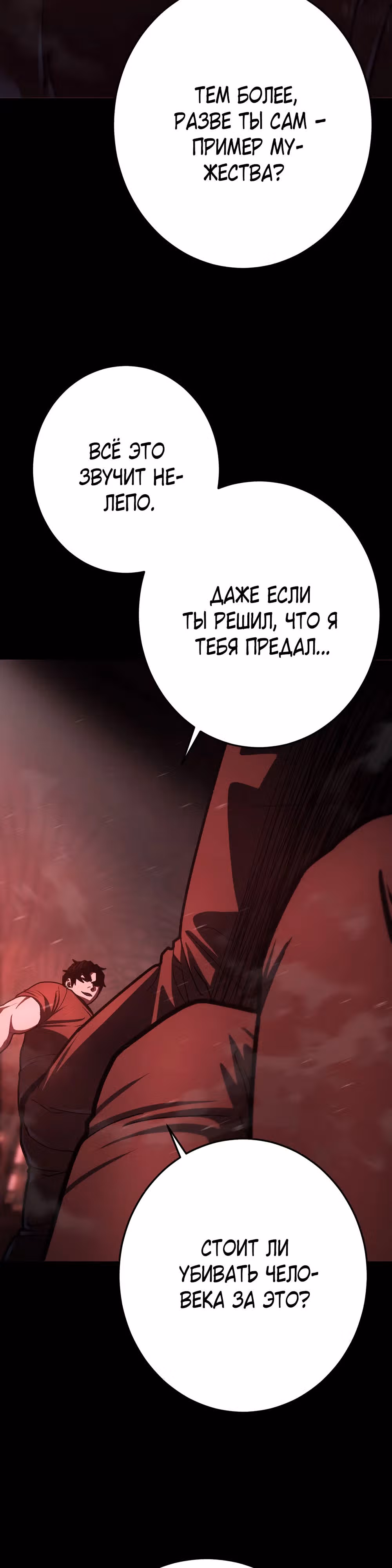 Бездарный человек — Том 1 · Глава 25, страница 42