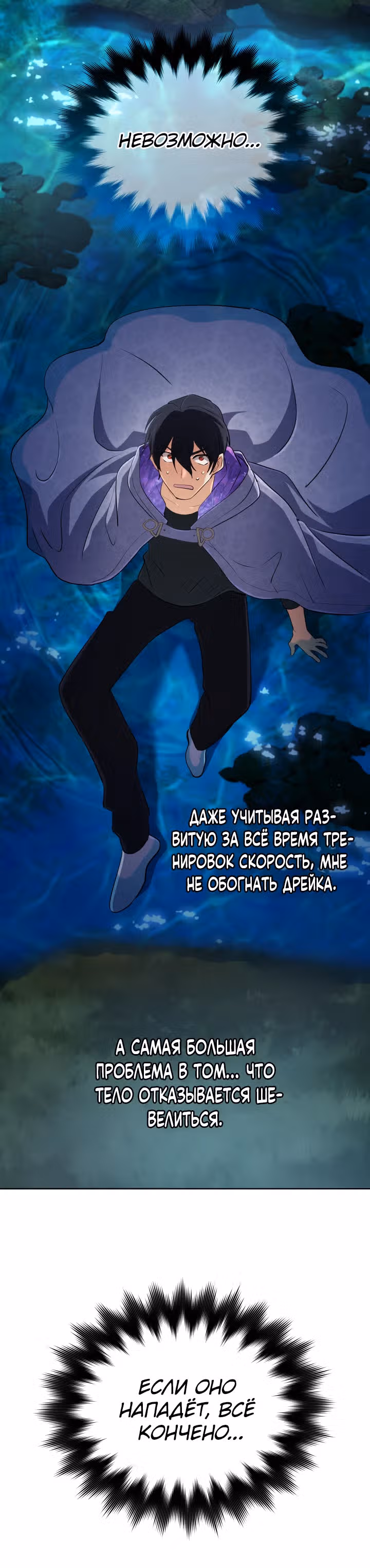Возвращение мифического архимага — Том 1 · Глава 39, страница 30