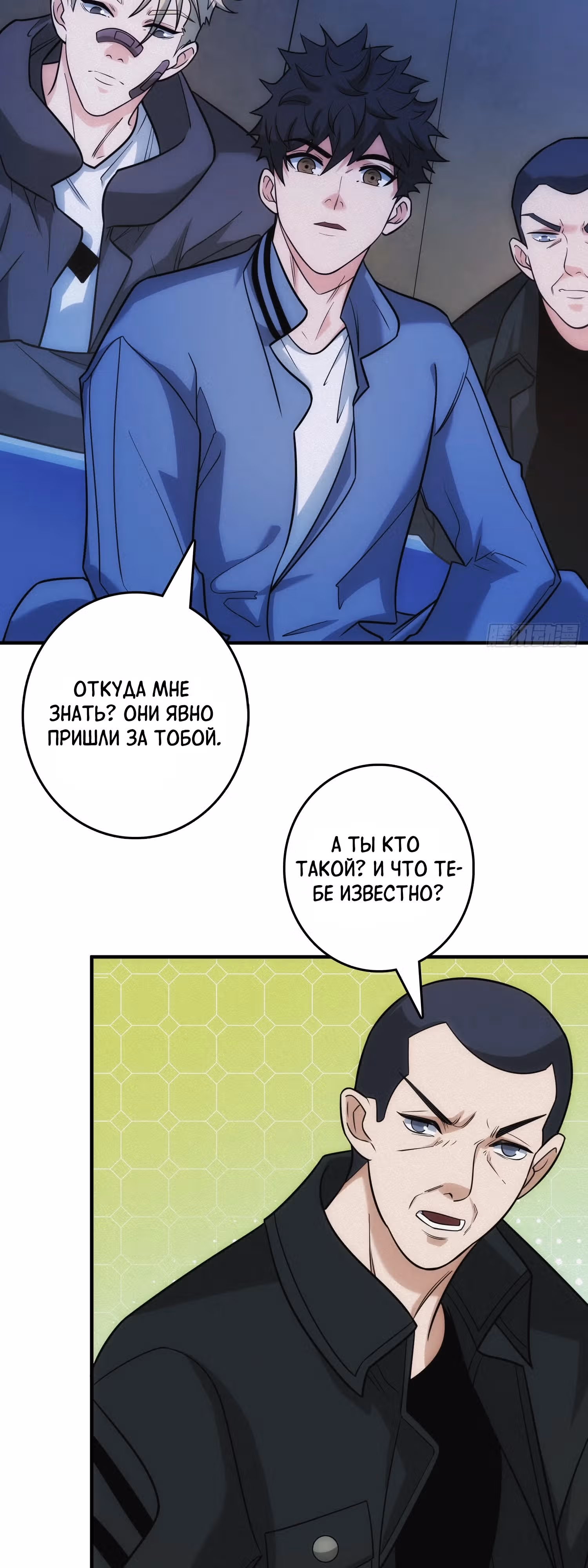 Система всезнания — Том 1 · Глава 15, страница 26
