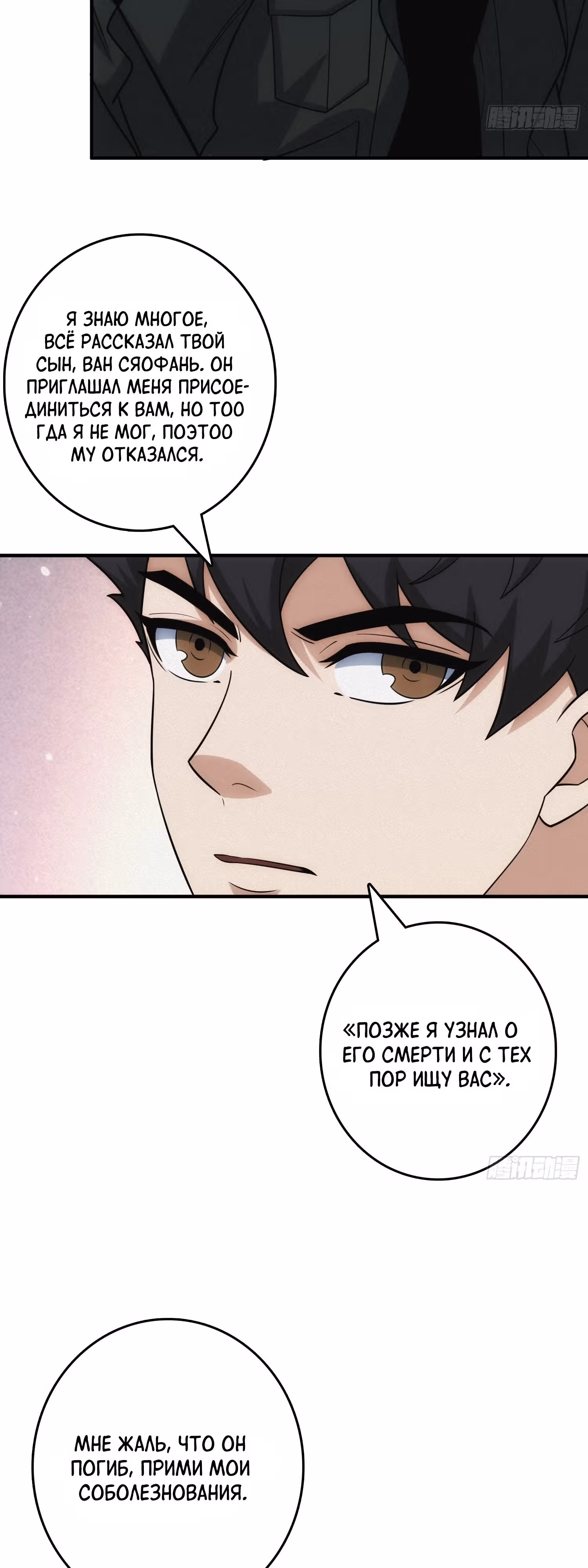 Система всезнания — Том 1 · Глава 15, страница 27