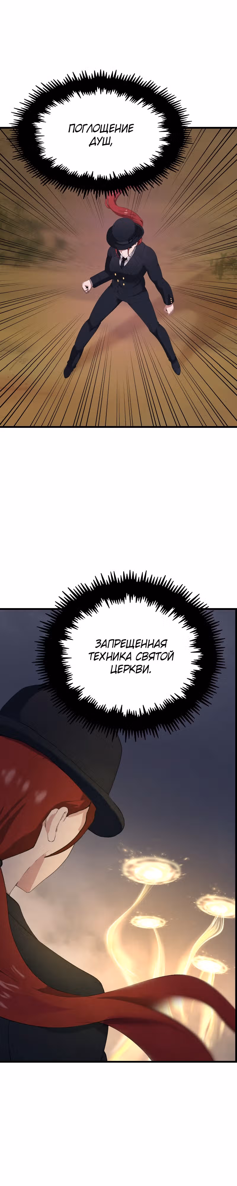 Ты будешь королем — Том 1 · Глава 19, страница 16