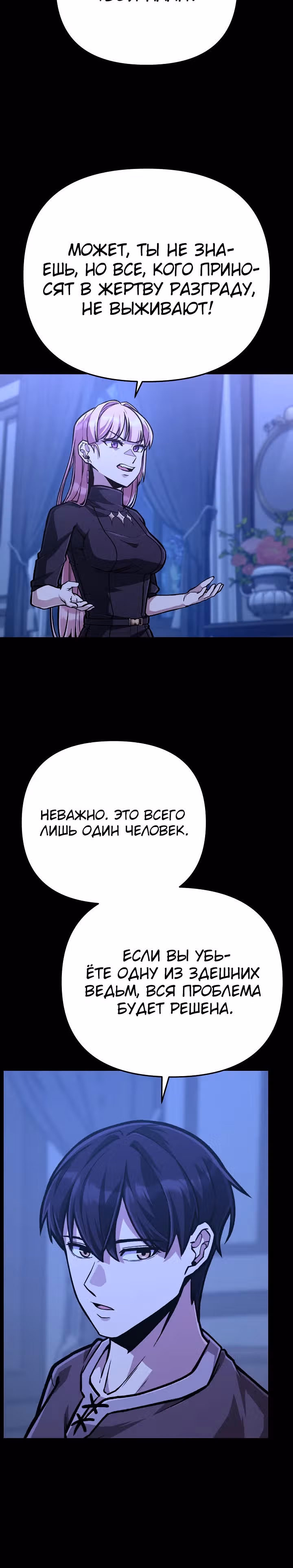 Что делает наш герой? — Том 1 · Глава 40, страница 24
