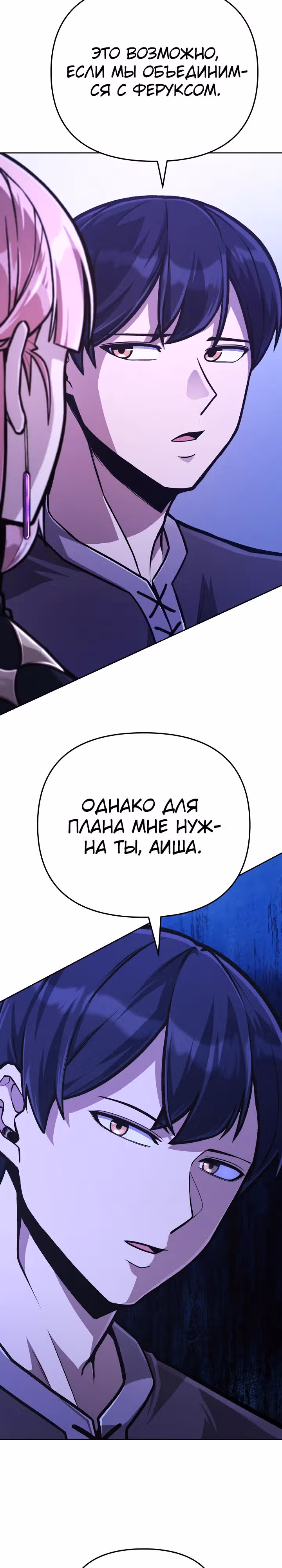 Что делает наш герой? — Том 1 · Глава 40, страница 8