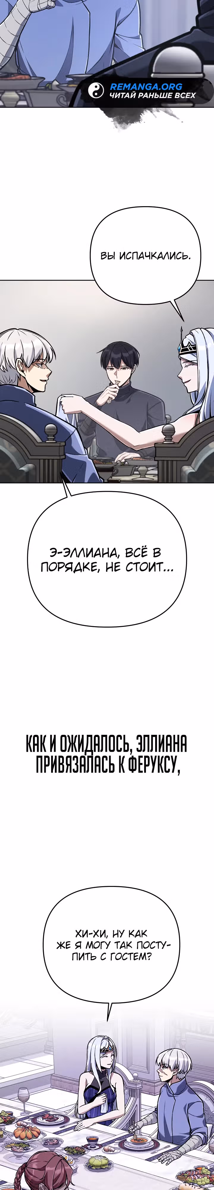 Что делает наш герой? — Том 1 · Глава 41, страница 3