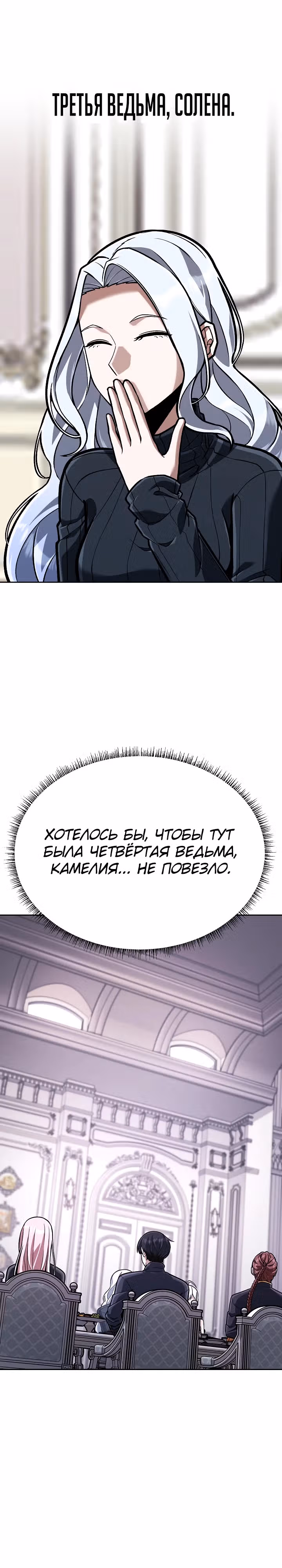 Что делает наш герой? — Том 1 · Глава 41, страница 6