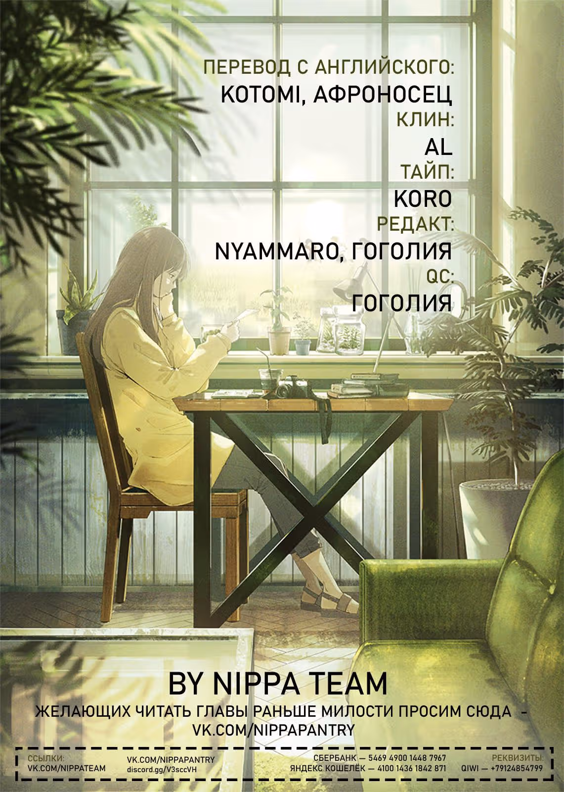 Кагеяма-кун из школьного медпункта — Том 2 · Глава 11, страница 30