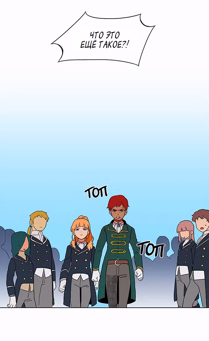 Кулон элементаля — Том 1 · Глава 17, страница 14