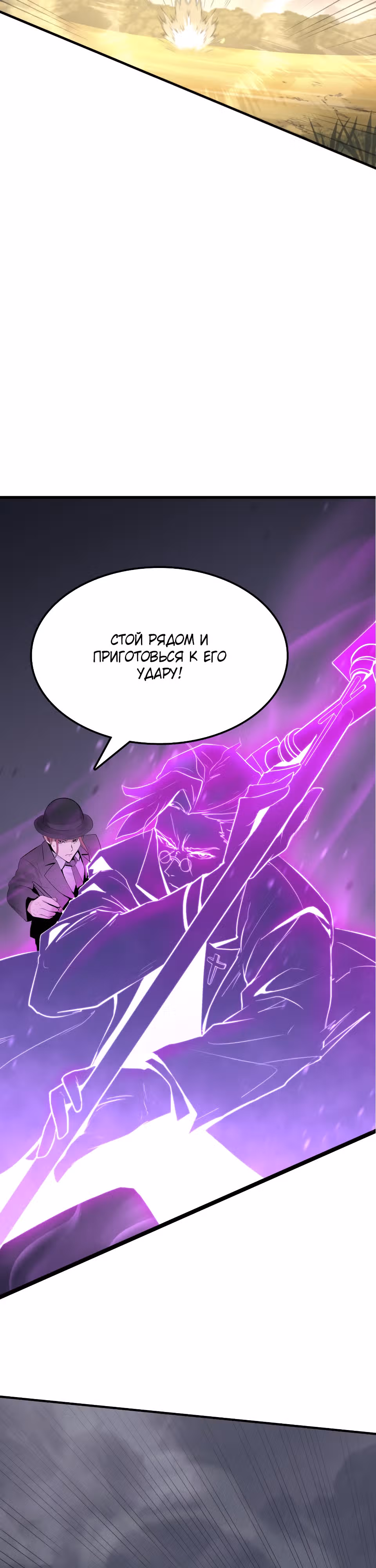 Ты будешь королем — Том 1 · Глава 20, страница 23