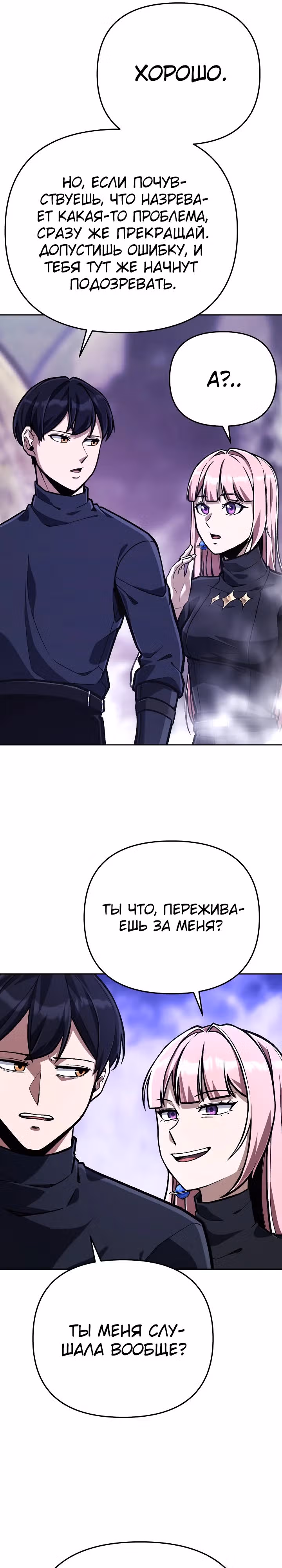 Что делает наш герой? — Том 1 · Глава 42, страница 16