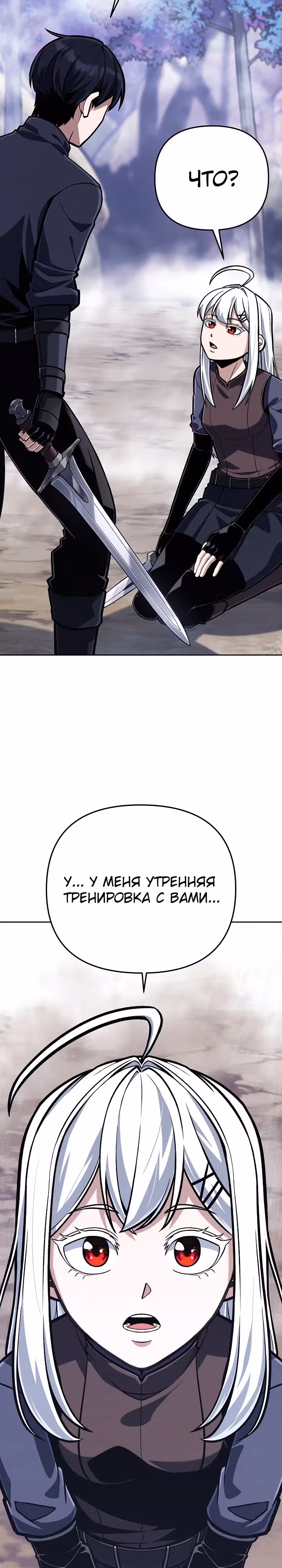 Что делает наш герой? — Том 1 · Глава 42, страница 33