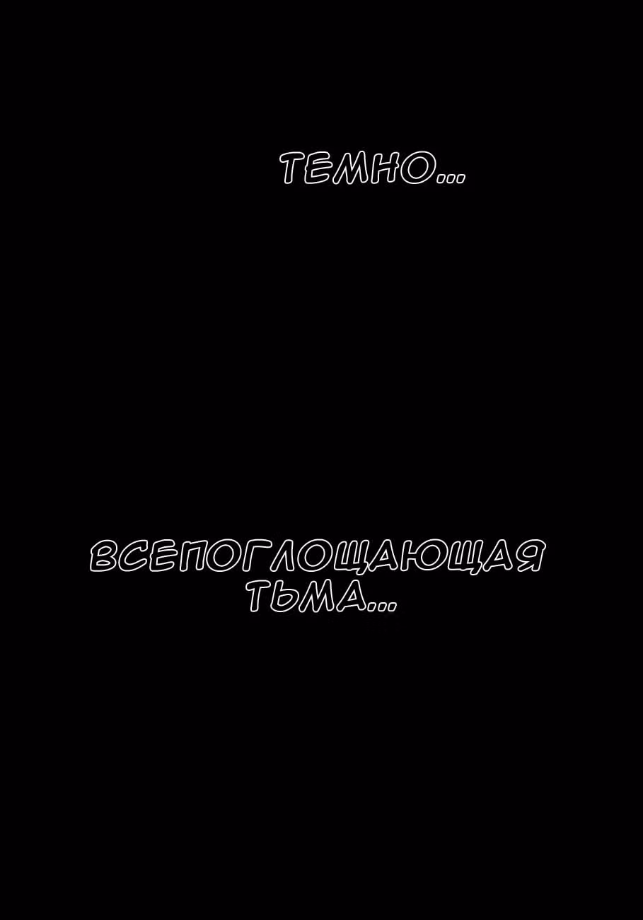 Пожиратель душ — Том 7 · Глава 73, страница 5