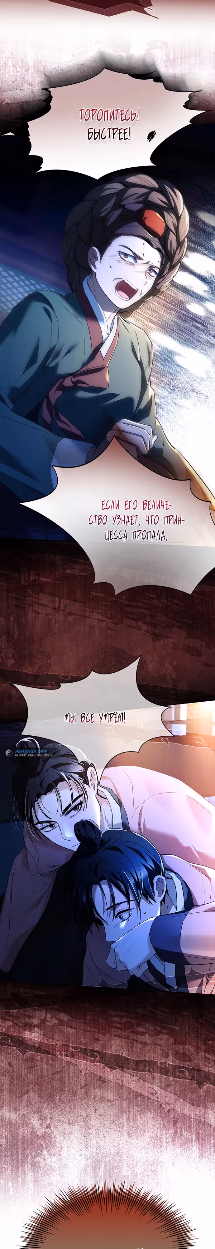 Ребёнок рисующий дракона — Том 1 · Глава 11, страница 12