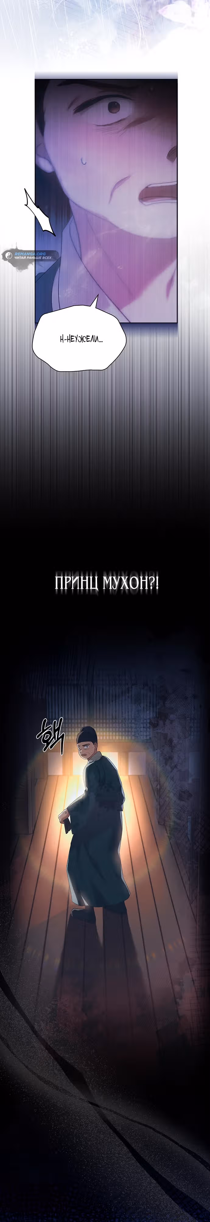 Ребёнок рисующий дракона — Том 1 · Глава 11, страница 18