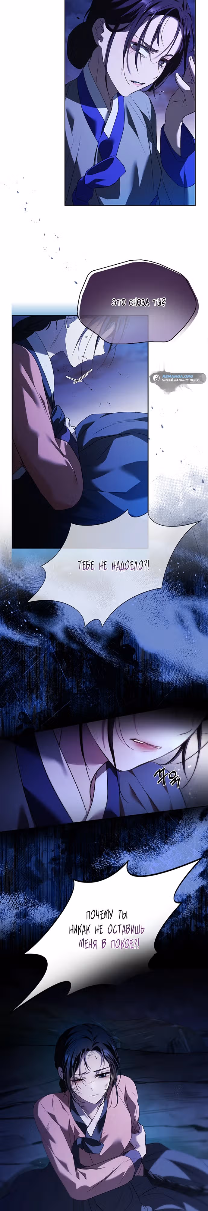 Ребёнок рисующий дракона — Том 1 · Глава 11, страница 24