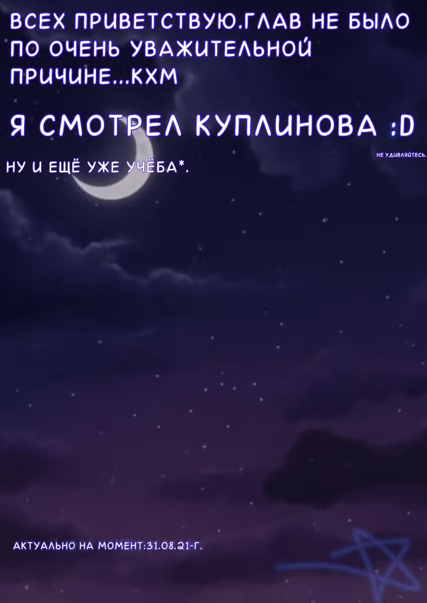 Либо страйк, либо мимо — Том 2 · Глава 13, страница 21