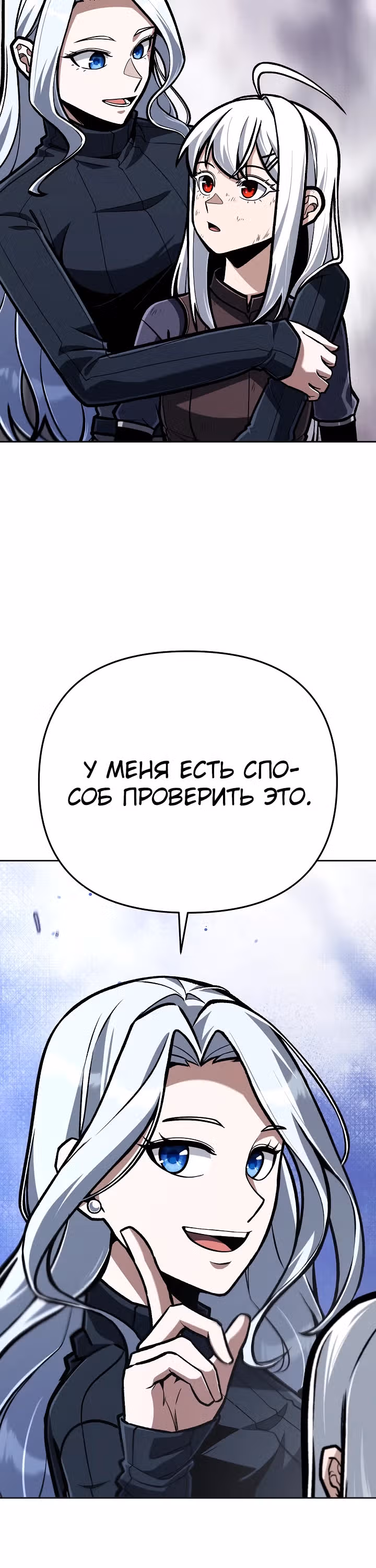 Что делает наш герой? — Том 1 · Глава 43, страница 32