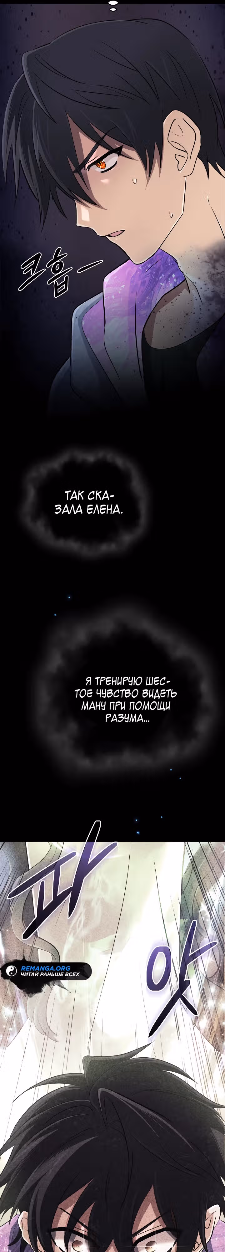 Возвращение мифического архимага — Том 1 · Глава 42, страница 11