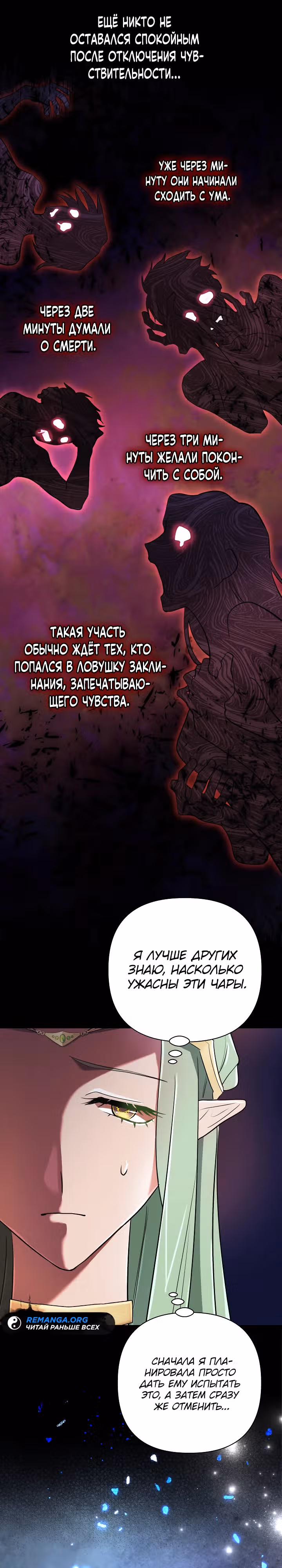 Возвращение мифического архимага — Том 1 · Глава 42, страница 15