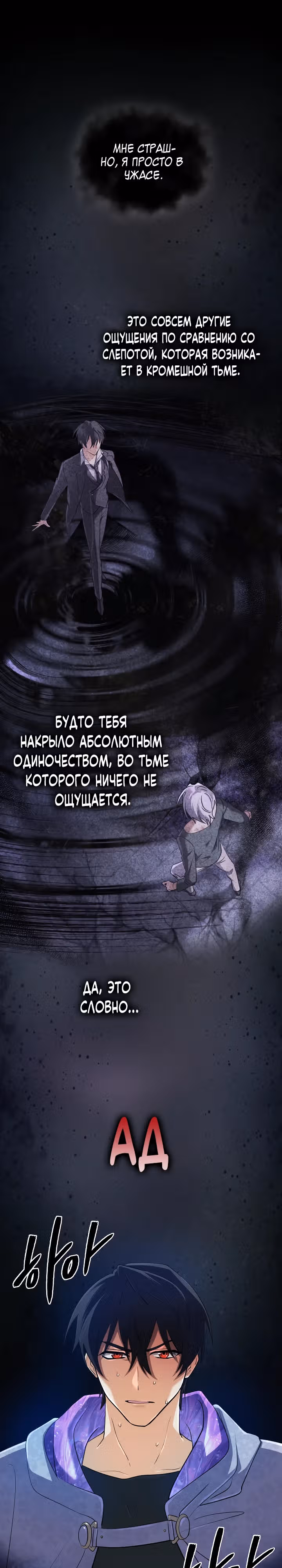 Возвращение мифического архимага — Том 1 · Глава 42, страница 9