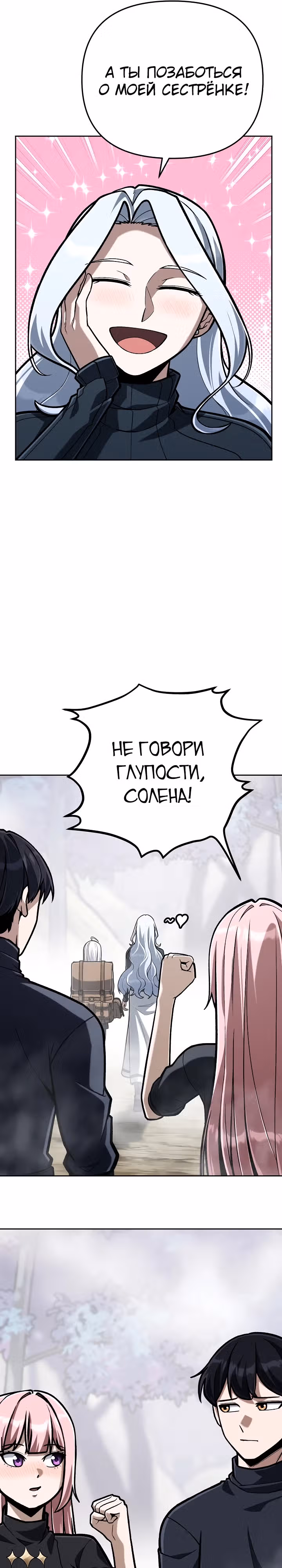 Что делает наш герой? — Том 1 · Глава 44, страница 16