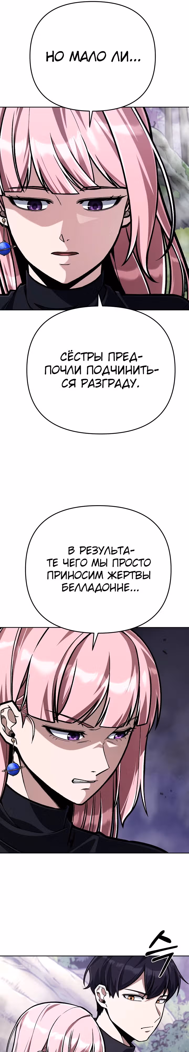 Что делает наш герой? — Том 1 · Глава 44, страница 20