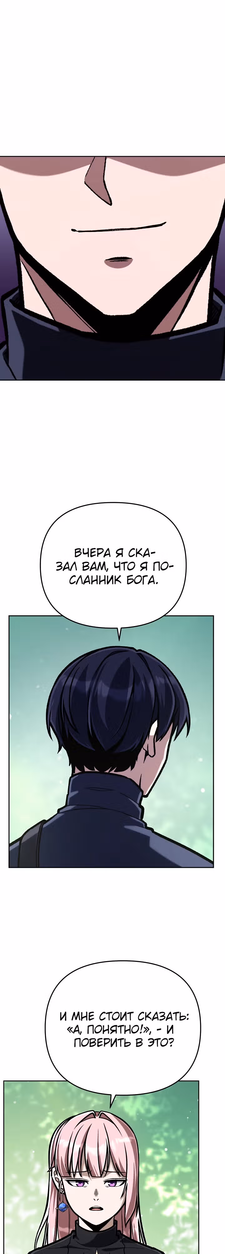 Что делает наш герой? — Том 1 · Глава 44, страница 27