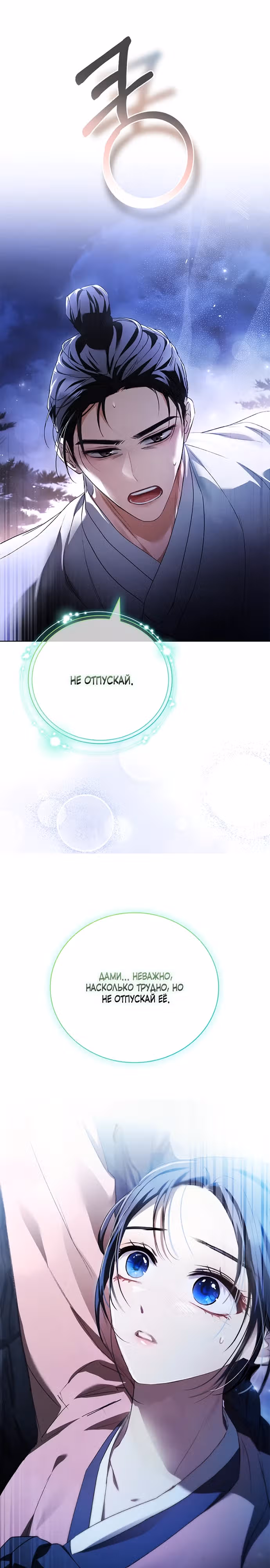 Ребёнок рисующий дракона — Том 1 · Глава 12, страница 26