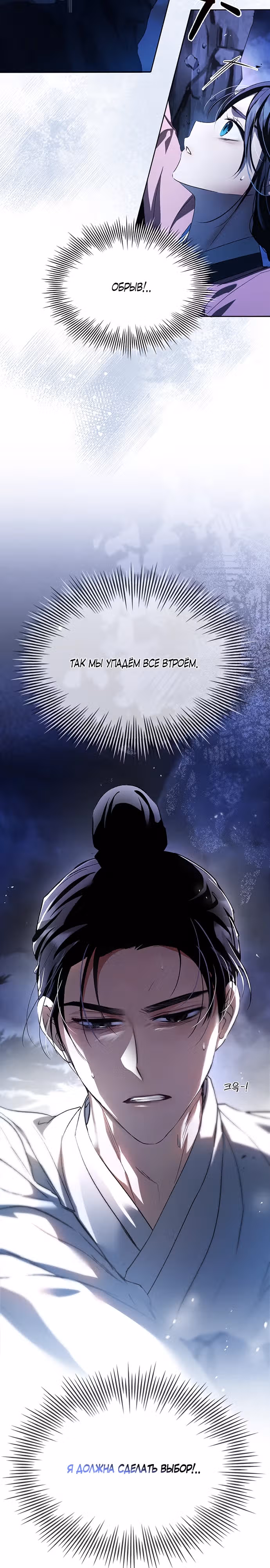 Ребёнок рисующий дракона — Том 1 · Глава 12, страница 28
