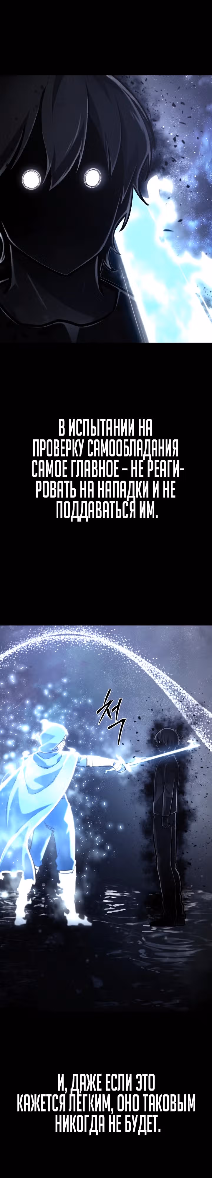 Что делает наш герой? — Том 1 · Глава 45, страница 13