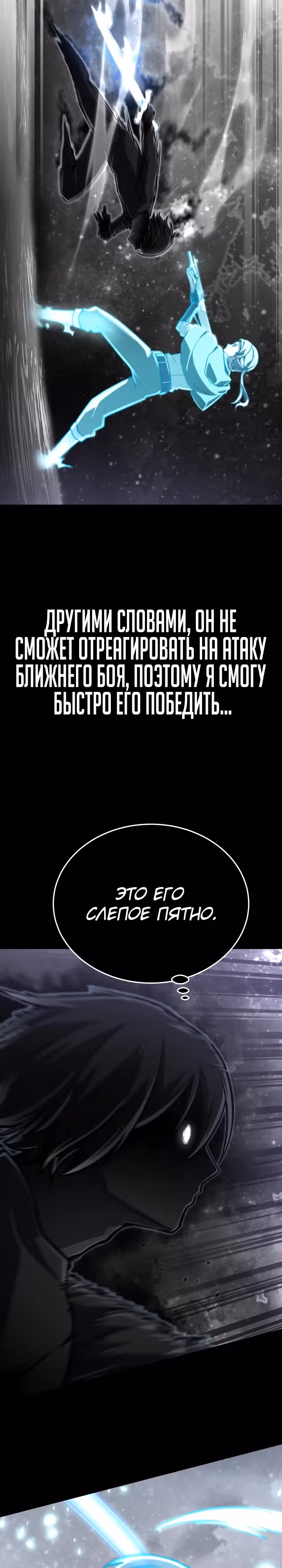Что делает наш герой? — Том 1 · Глава 45, страница 23