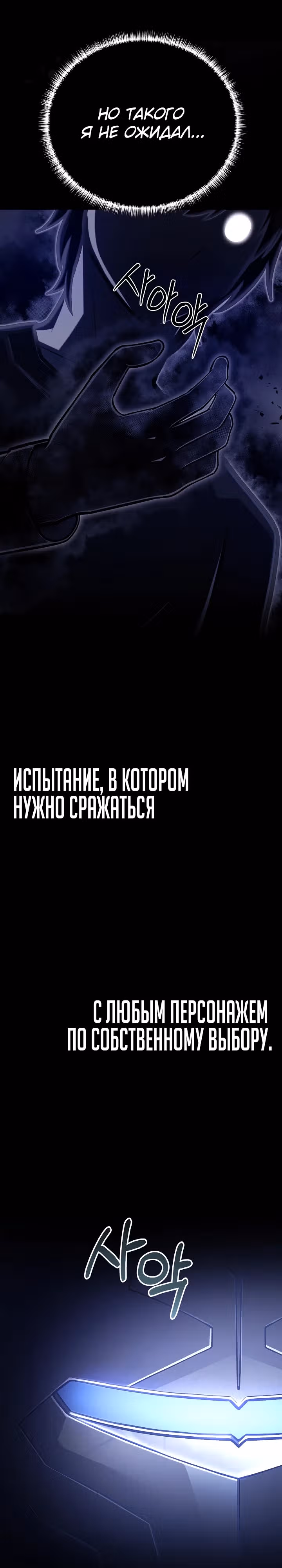 Что делает наш герой? — Том 1 · Глава 45, страница 7