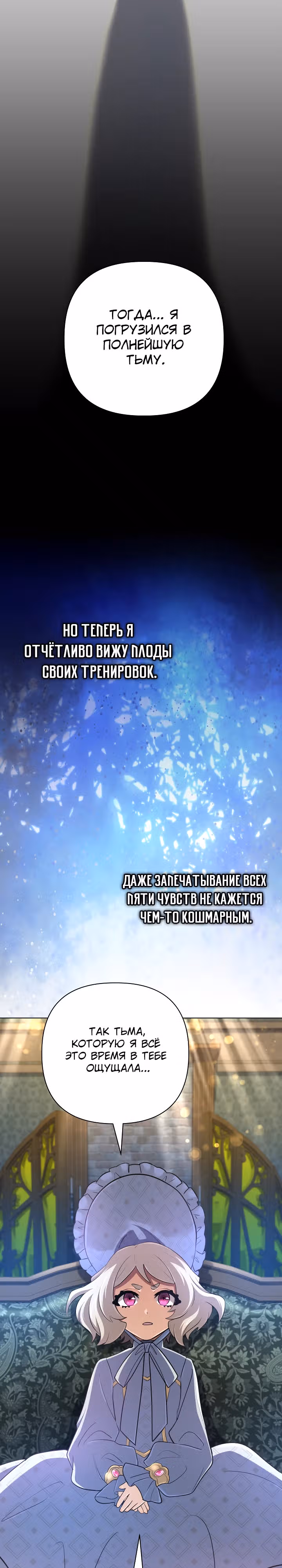 Возвращение мифического архимага — Том 1 · Глава 43, страница 24