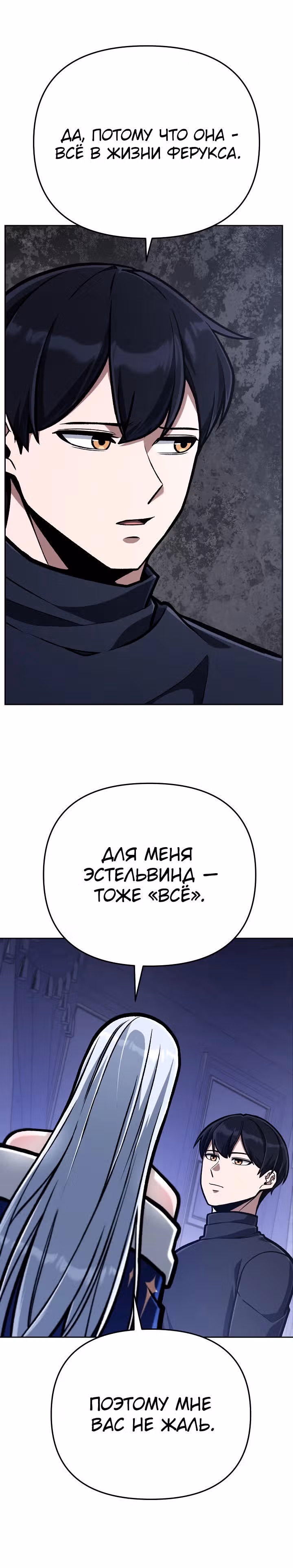 Что делает наш герой? — Том 1 · Глава 47, страница 15