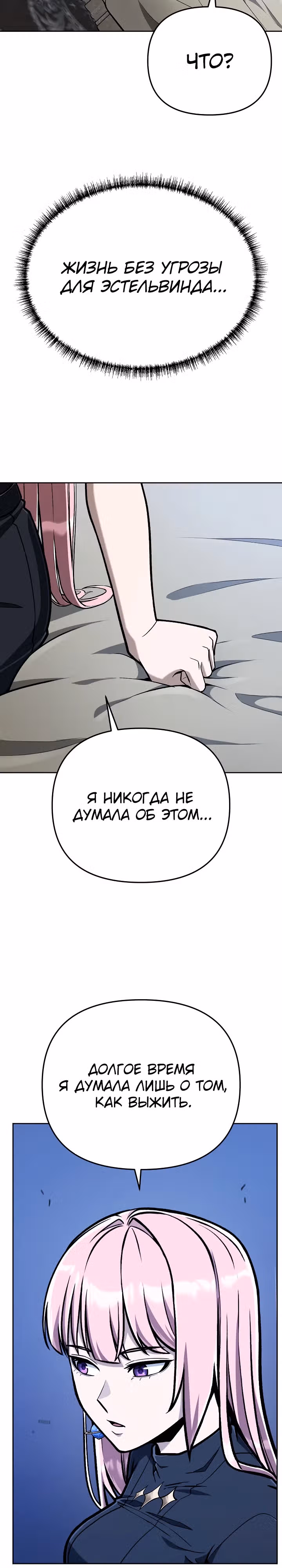 Что делает наш герой? — Том 1 · Глава 47, страница 4