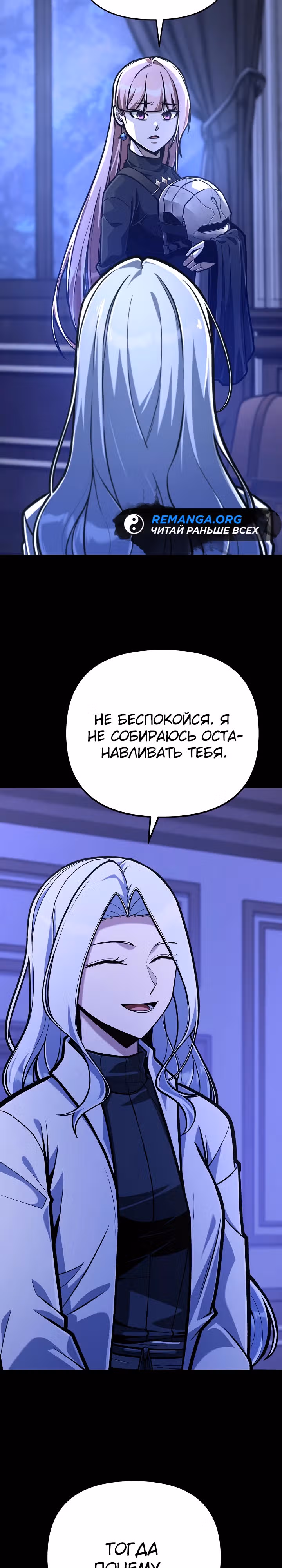 Что делает наш герой? — Том 1 · Глава 48, страница 3