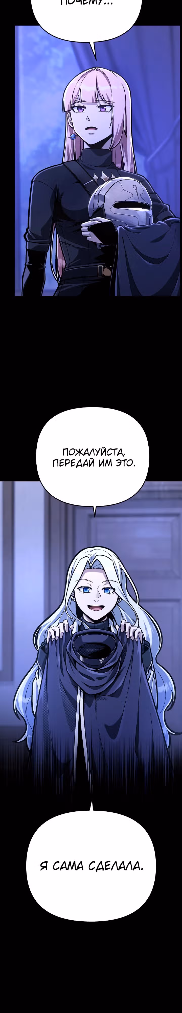 Что делает наш герой? — Том 1 · Глава 48, страница 4
